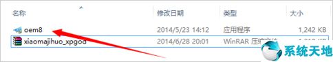 如何激活win8.1(怎么激活win8.1系統)