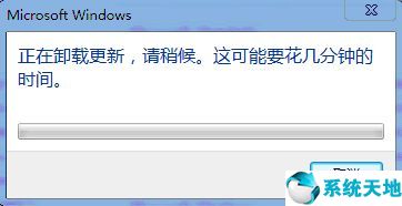 win10卸載更新(win7 sp1補(bǔ)丁包)