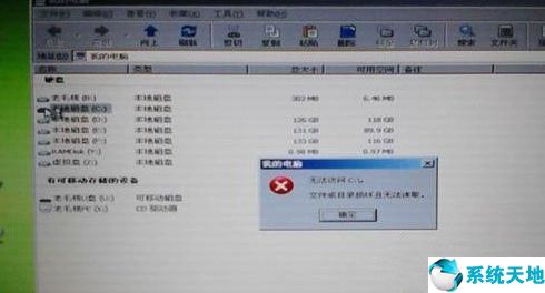 c盤拒絕訪問怎么解決(c盤無法訪問拒絕訪問)
