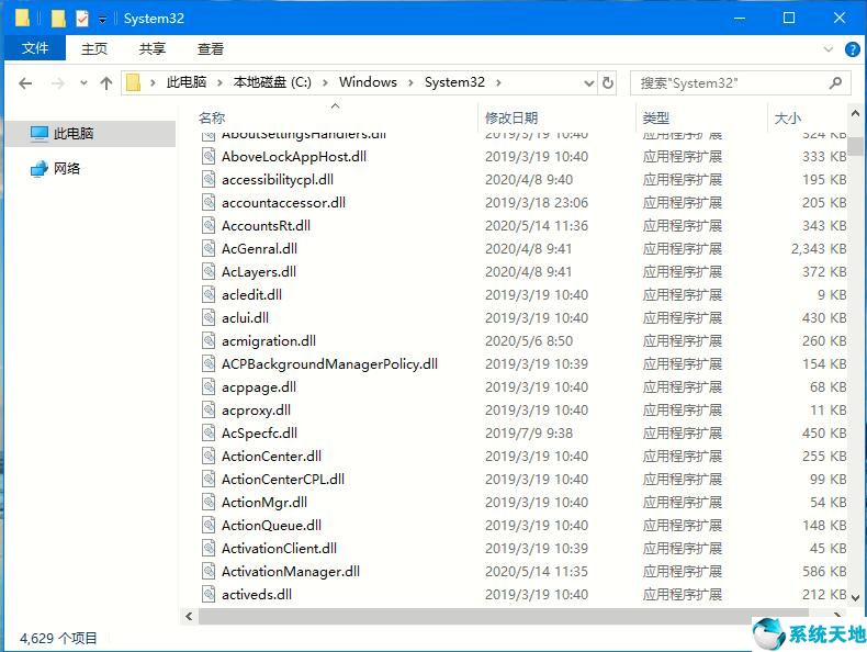 win10的dll文件放在哪里(win10注冊dll文件的命令)