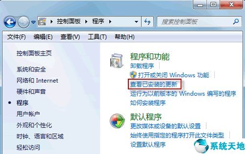 win10卸載更新(win7 sp1補(bǔ)丁包)