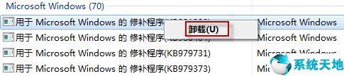 win10卸載更新(win7 sp1補(bǔ)丁包)