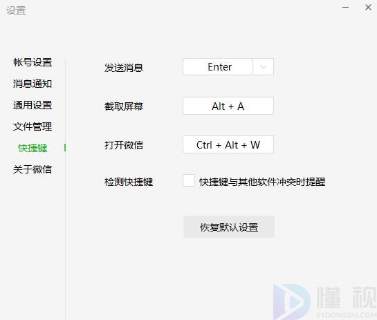 截屏電腦按鍵printscreen