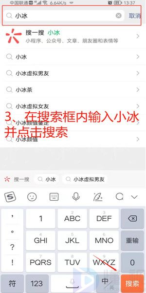 怎么在微信中找到二次元人物并與他們聊天呢