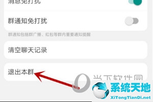 手機(jī)淘寶怎么退出群聊(怎么退出淘寶群聊)
