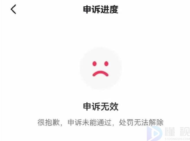 抖音永久封禁補救方法(抖音主播被永久封禁)