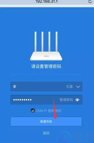 192.168.31.1小米路由器設(shè)置官網(wǎng)管理密碼