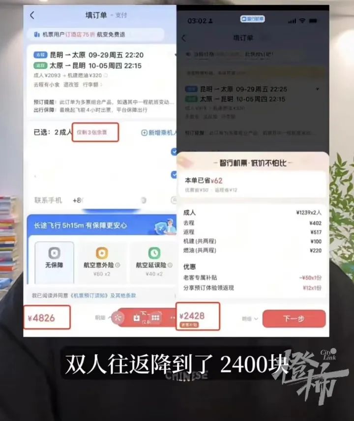 提前訂票 腸子悔青？國慶機票價格突然跳水 有人退票重訂省下5000多元！網(wǎng)友：心態(tài)崩了