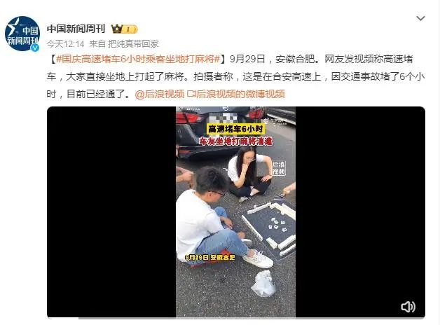 開車19小時還沒出??？高速遛狗、打麻將、看日出！游客凌晨3點排隊 迪士尼回應(yīng)