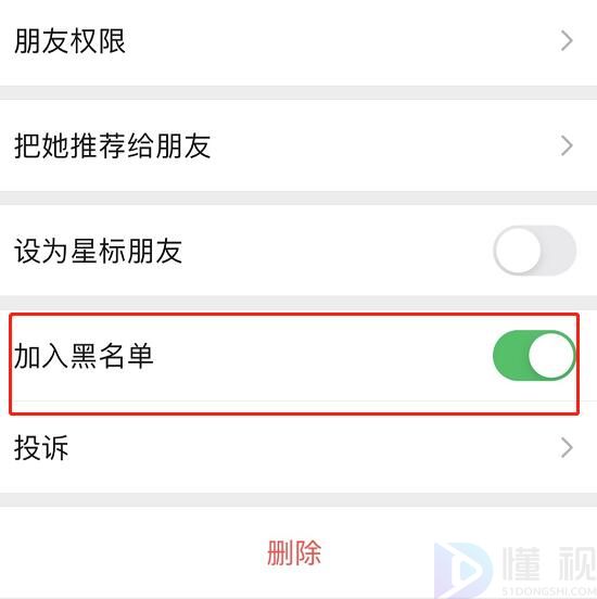 微信拉黑了怎么恢復(fù)好友