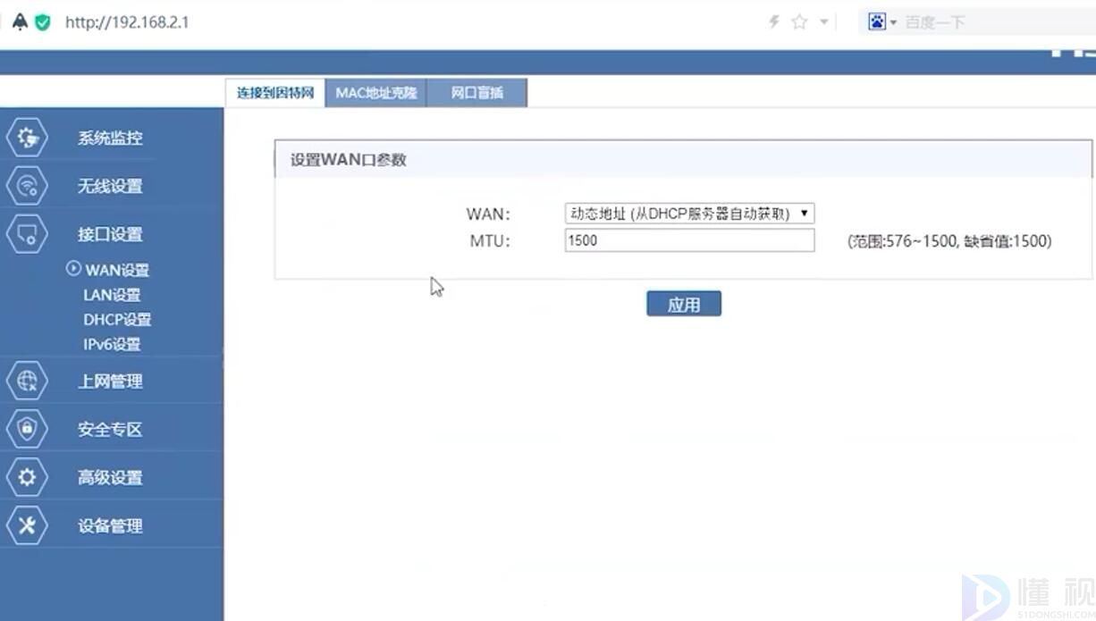 192.168.2.1路由器設(shè)置密碼修改