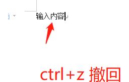 word撤銷快捷鍵怎么設(shè)置(word文檔撤銷快捷鍵)