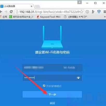 192.168.31.1小米路由器設(shè)置官網(wǎng)管理密碼