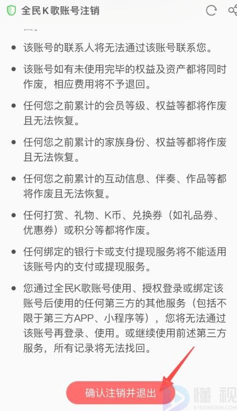 全民k歌電腦版官方下載官網(wǎng)