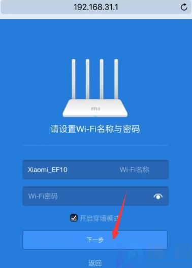 192.168.31.1小米路由器設(shè)置官網(wǎng)管理密碼
