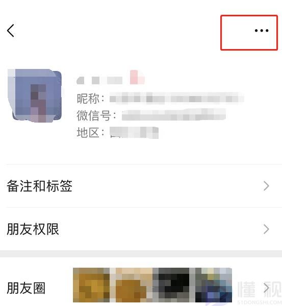 微信拉黑了怎么恢復(fù)好友