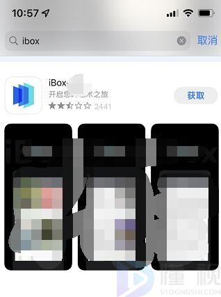 ibox怎么下載