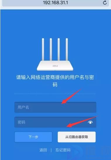 192.168.31.1小米路由器設(shè)置官網(wǎng)管理密碼