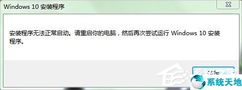 win10安裝程序無法正常啟動怎么辦(win10電腦自動修復(fù)無法啟動怎么辦)