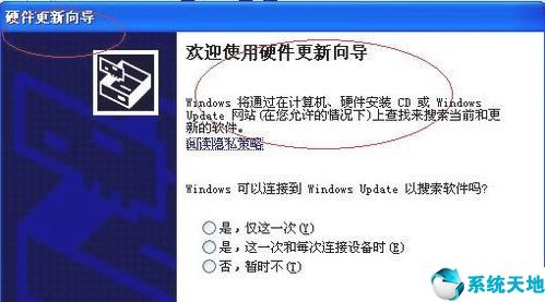 新裝xp系統(tǒng)如何安裝網(wǎng)卡驅(qū)動(dòng)(xp系統(tǒng)網(wǎng)卡驅(qū)動(dòng)怎么安裝)