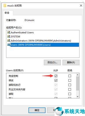 windows無法訪問指定設備路徑權限(windows11無法訪問指定設備和路徑)