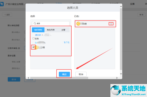 釘釘工資表審批流程設(shè)置哪些(釘釘上怎么管理合同審批流程)