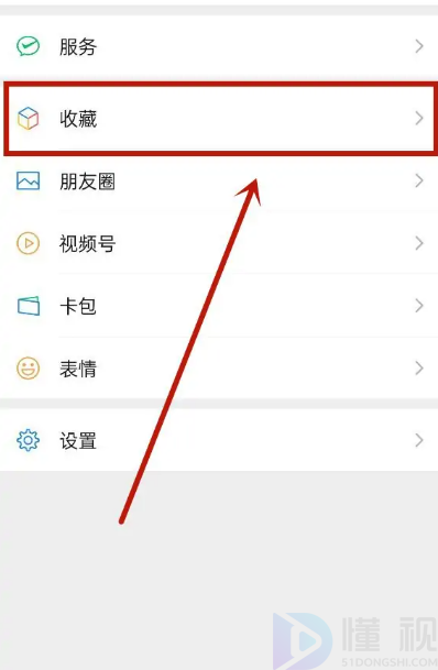 2021微信置頂語怎么設置