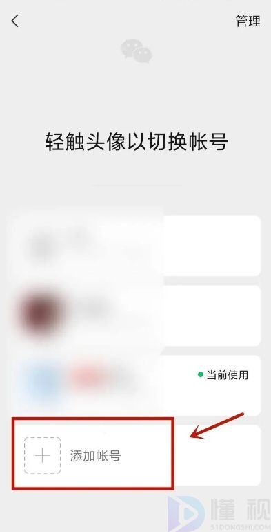 怎么申請微信小號流程