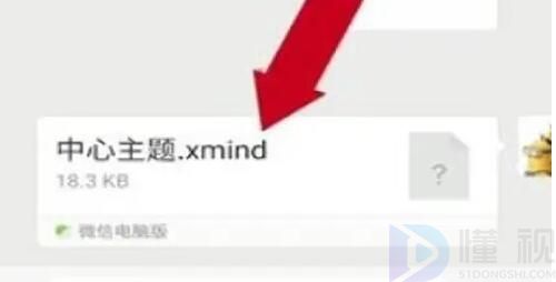 xmind格式用什么軟件打開(kāi)