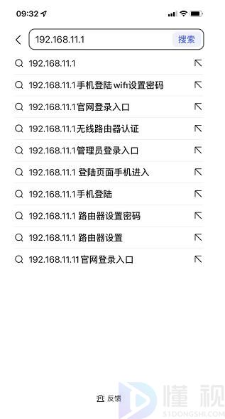 192.168.11.1手機登錄wifi設(shè)置(192.168.3.1登錄設(shè)置wifi)