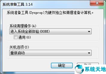 電腦win7怎么恢復(fù)出廠設(shè)置(win7如何恢復(fù)出廠設(shè)置電腦)