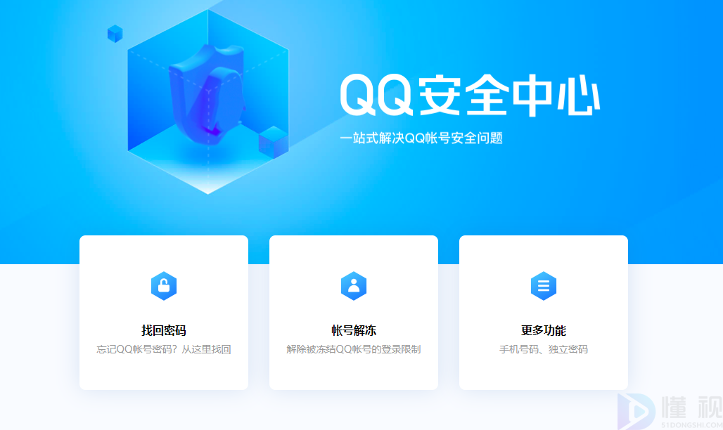 qq號(hào)被盜怎么申訴找回