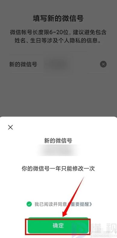 怎么申請微信小號流程