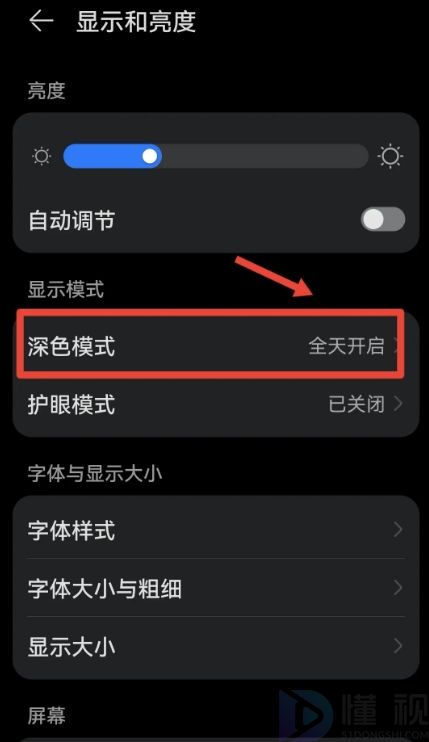 手機變黑白屏怎么調(diào)回來安卓