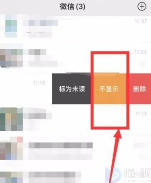 怎么隱藏微信好友的聊天記錄