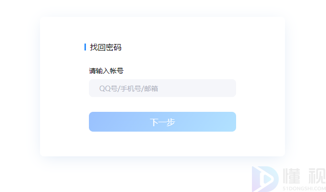 qq號(hào)被盜怎么申訴找回