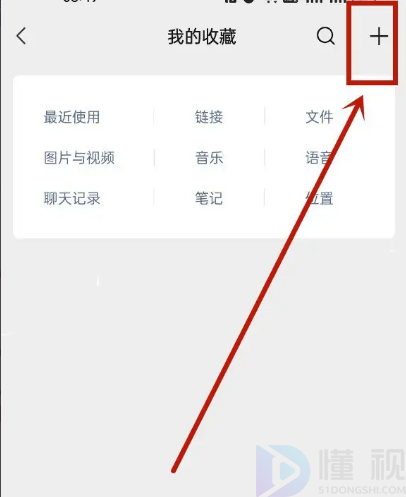 2021微信置頂語怎么設置