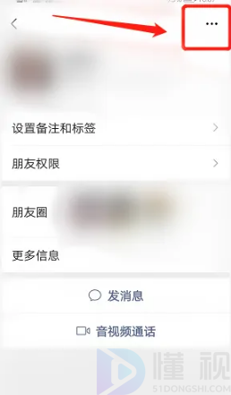 微信加黑怎么解除(微信刪除加拉黑是什么顯示)