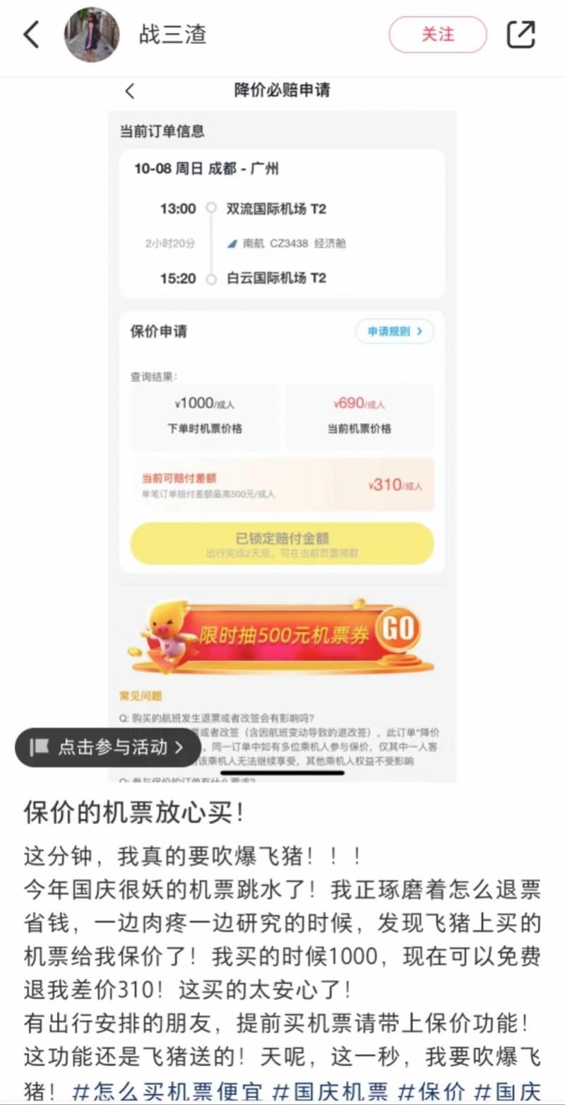 國慶機票價格暴跌上熱搜 航司強硬回應(yīng) 律師解釋如何維權(quán)