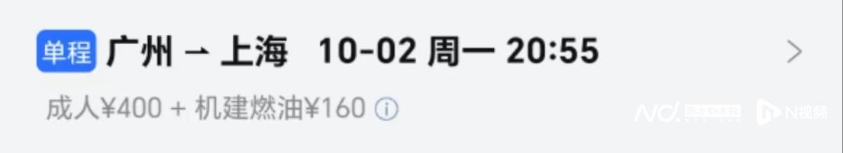 國慶機票價格暴跌上熱搜 航司強硬回應(yīng) 律師解釋如何維權(quán)