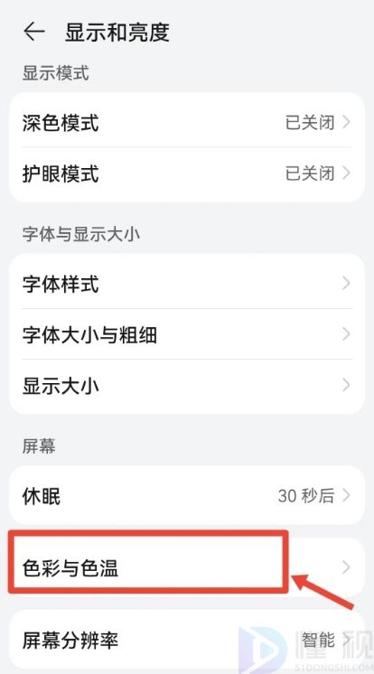 手機變黑白屏怎么調(diào)回來安卓