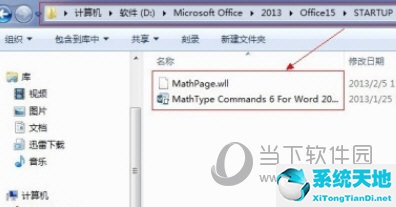 Word2013怎么調(diào)出公式編輯器 其實(shí)很簡(jiǎn)單