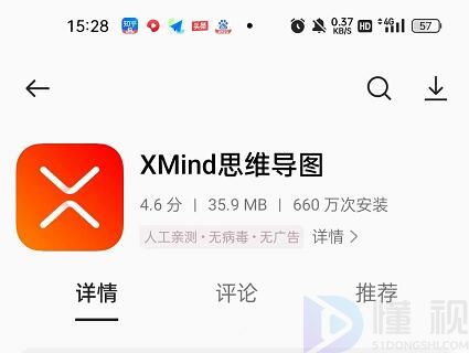 安卓手機如何打開.xmind文件(xmind格式用什么軟件打開)