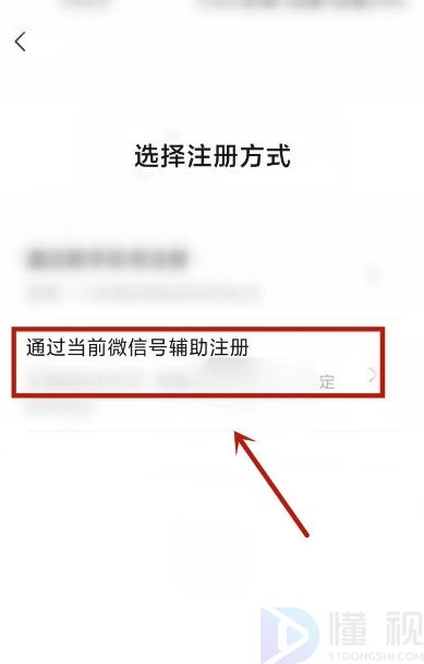 怎么申請微信小號流程