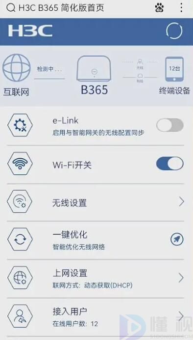 192.168.3.1登錄設(shè)置wifi