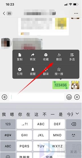 微信消息超過2分鐘怎么撤回