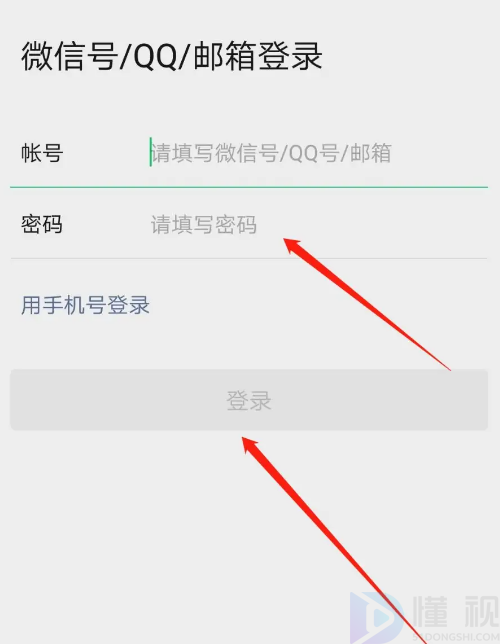 怎么綁定老婆的微信號(hào)