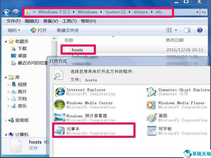 win7瀏覽器閃退怎么解決方法(win7開(kāi)機(jī)瀏覽器自動(dòng)打開(kāi)網(wǎng)頁(yè))