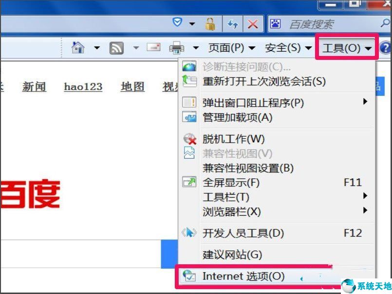 win7瀏覽器閃退怎么解決方法(win7開機瀏覽器自動打開網頁)