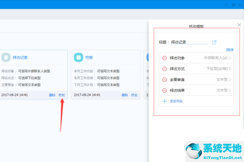 釘釘日志提醒怎么設置(釘釘工作日志在哪里)